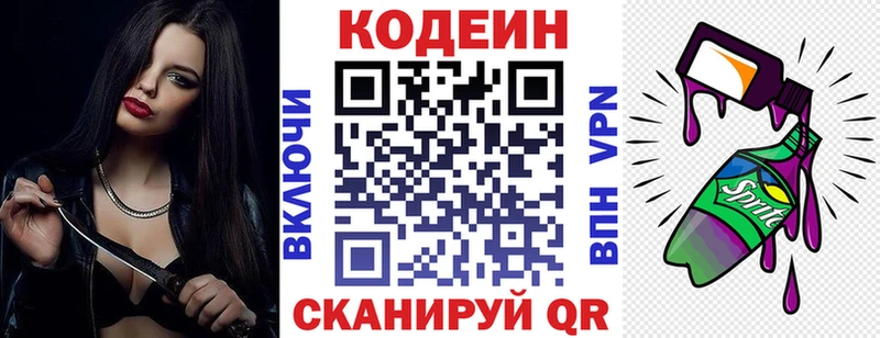 Кодеиновый сироп Lean напиток Lean (лин)  цены наркотик  Электроугли 
