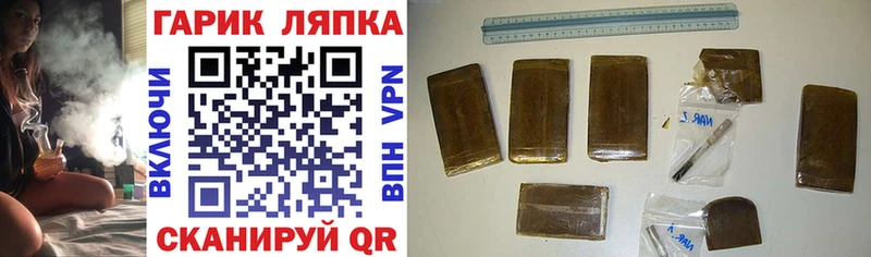 ГАШИШ гашик Электроугли