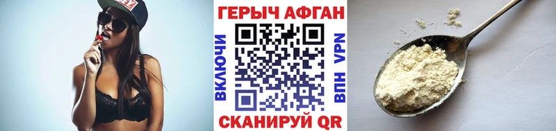 купить закладку  Электроугли  Героин белый 