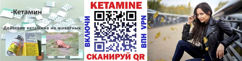 Кетамин VHQ  Электроугли 