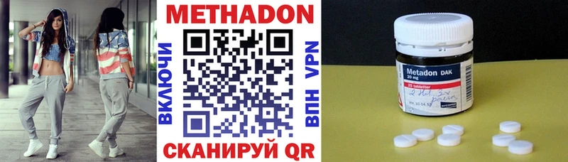 Метадон VHQ  что такое наркотик  Электроугли 